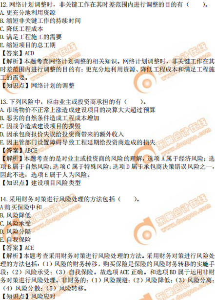 2019年中級(jí)經(jīng)濟(jì)師建筑真題(考生回憶版) 2019年中級(jí)經(jīng)濟(jì)師建筑真題(考生回憶版)