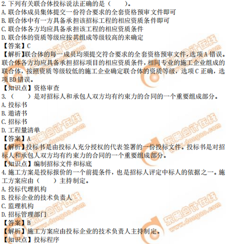 2019年中級(jí)經(jīng)濟(jì)師建筑真題(考生回憶版) 2019年中級(jí)經(jīng)濟(jì)師建筑真題(考生回憶版)