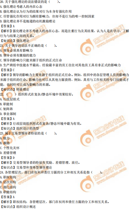 2019年中級(jí)經(jīng)濟(jì)師《人力資源》真題(考生回憶版) 2019年中級(jí)經(jīng)濟(jì)師《人力資源》真題(考生回憶版)