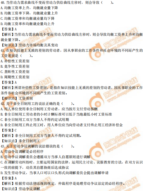 2019年中級(jí)經(jīng)濟(jì)師《人力資源》真題(考生回憶版) 2019年中級(jí)經(jīng)濟(jì)師《人力資源》真題(考生回憶版)