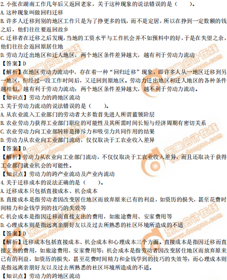 2019年中級(jí)經(jīng)濟(jì)師《人力資源》真題(考生回憶版) 2019年中級(jí)經(jīng)濟(jì)師《人力資源》真題(考生回憶版)