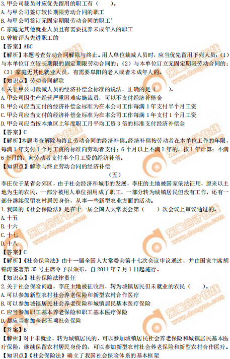 2019年中級(jí)經(jīng)濟(jì)師《人力資源》真題(考生回憶版) 2019年中級(jí)經(jīng)濟(jì)師《人力資源》真題(考生回憶版)