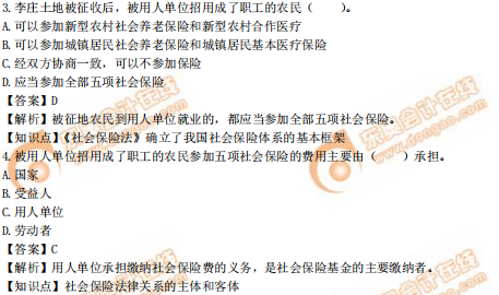 2019年中級(jí)經(jīng)濟(jì)師《人力資源》真題(考生回憶版) 2019年中級(jí)經(jīng)濟(jì)師《人力資源》真題(考生回憶版)