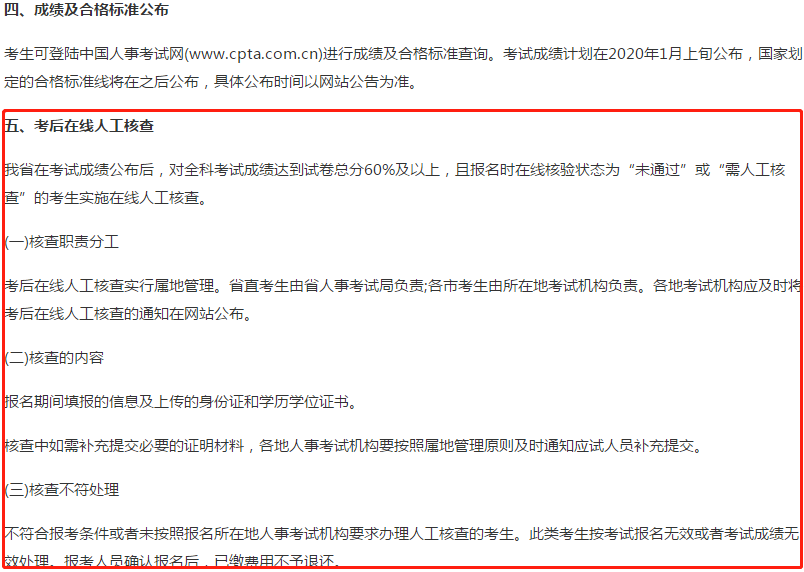 廣東2019年中級經(jīng)濟師考后資格復(fù)核 廣東2019年中級經(jīng)濟師考后資格復(fù)核