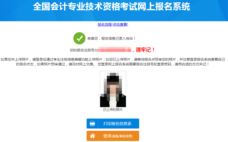 生成報(bào)名注冊號