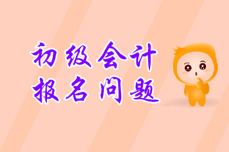 初級會計(jì)照片要求尺寸是多少?