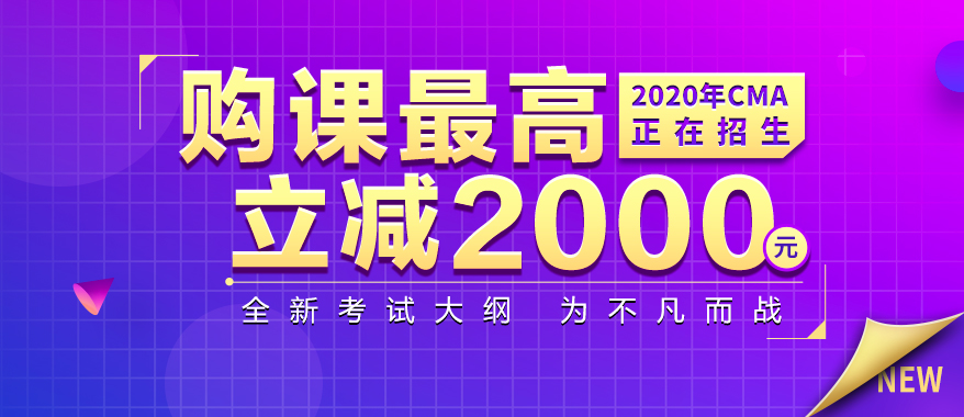 CMA招生方案 CMA招生方案
