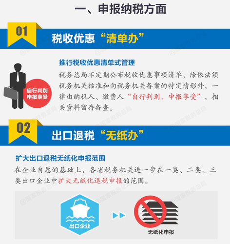 十條新舉措便民辦稅繳費(fèi)，運(yùn)用得當(dāng)辦稅加速不是夢