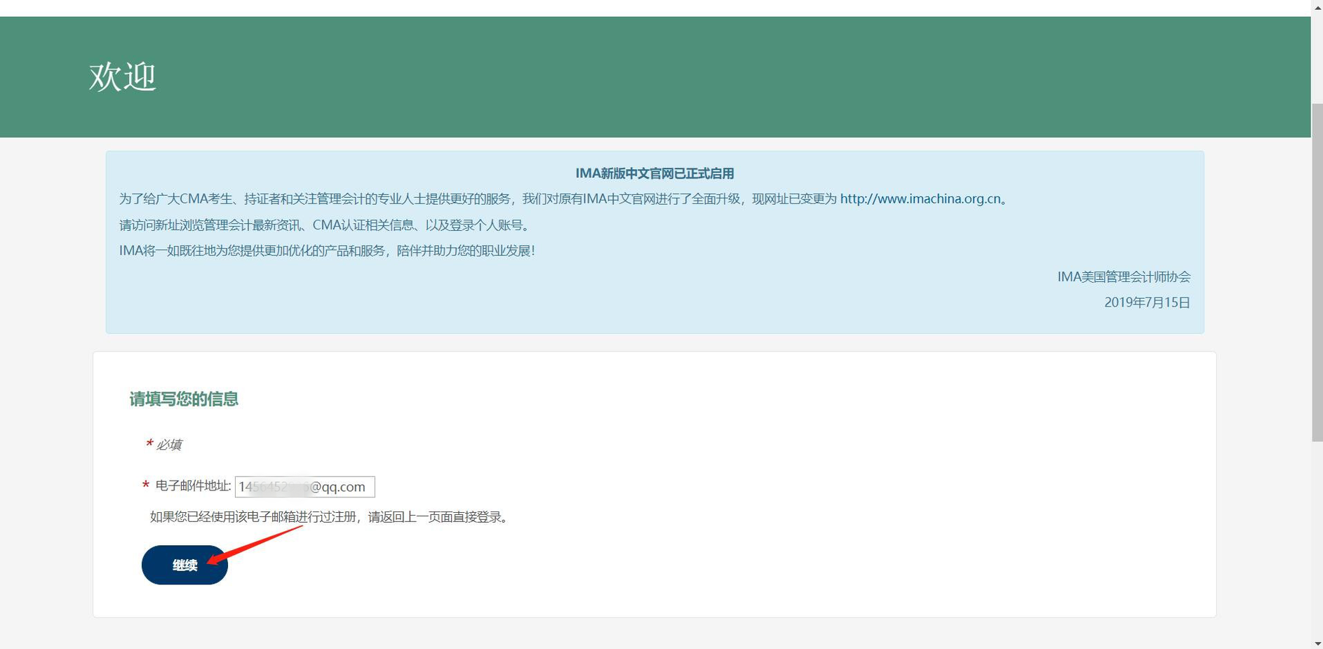 CMA考試注冊(cè)