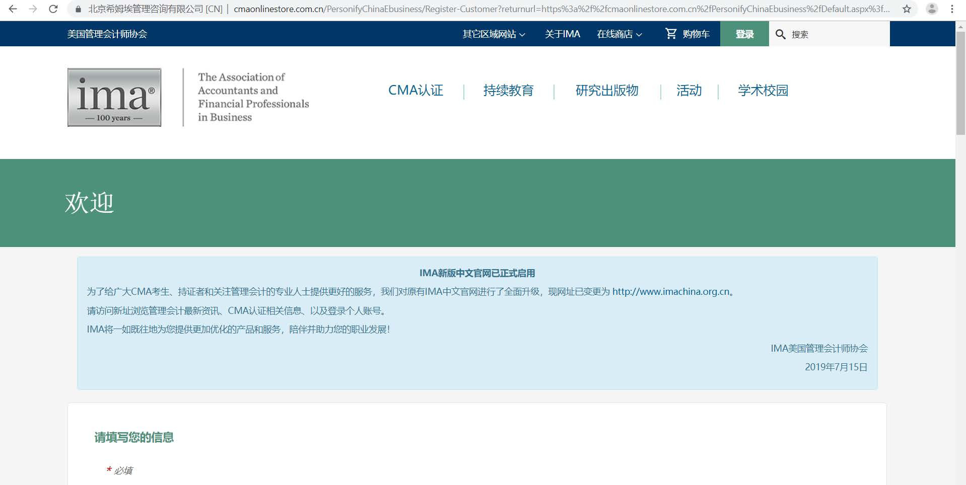 CMA考試注冊(cè)