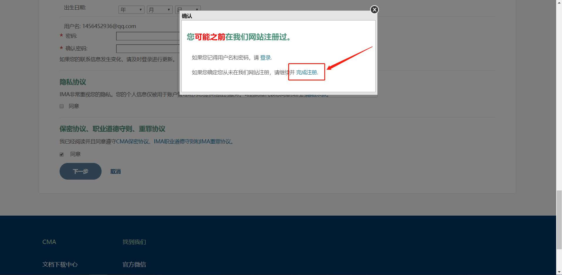 CMA考試注冊(cè)