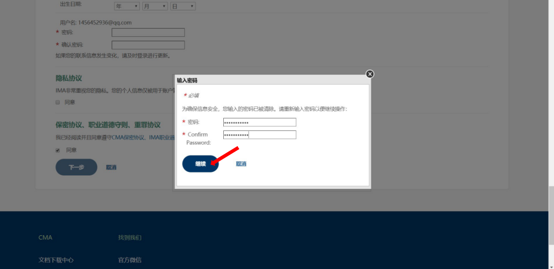 CMA考試注冊(cè)