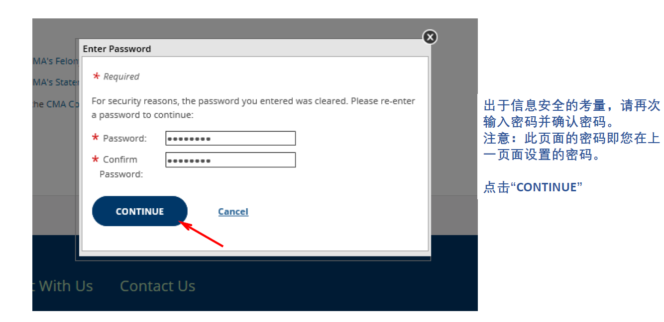 IMA英文官網(wǎng)注冊交費步驟
