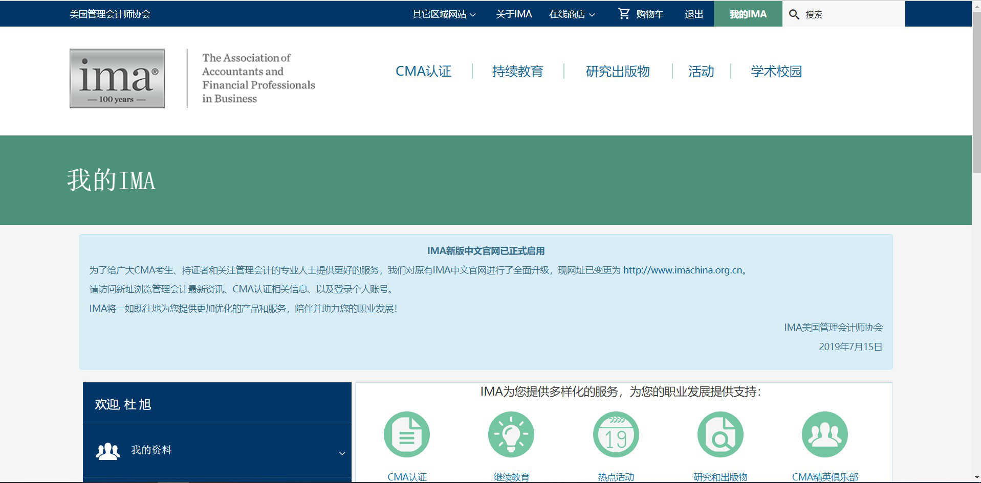 CMA考試注冊(cè)交費(fèi)