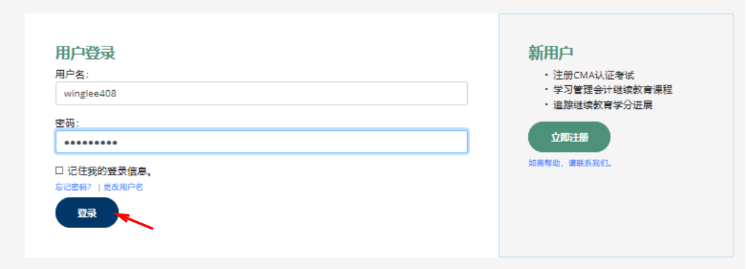 CMA考試注冊(cè)交費(fèi)