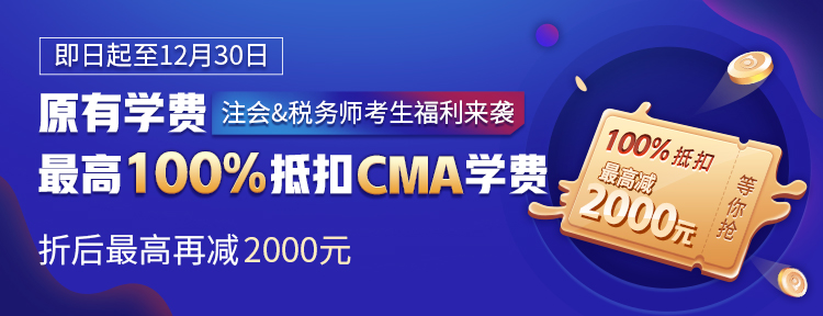 CMA課程活動(dòng)