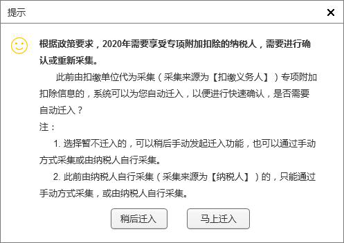 2020年度繼續(xù)享受專(zhuān)項(xiàng)附加扣除操作指引 2020年度繼續(xù)享受專(zhuān)項(xiàng)附加扣除操作指引