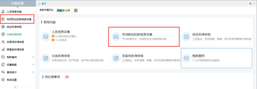 2020年度繼續(xù)享受專(zhuān)項(xiàng)附加扣除操作指引 2020年度繼續(xù)享受專(zhuān)項(xiàng)附加扣除操作指引