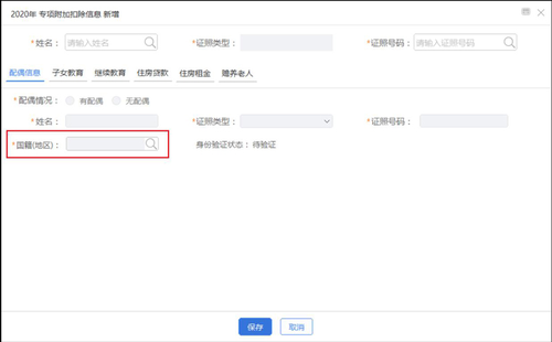 2020年度繼續(xù)享受專(zhuān)項(xiàng)附加扣除操作指引 2020年度繼續(xù)享受專(zhuān)項(xiàng)附加扣除操作指引