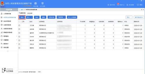 遷入上年數(shù)據(jù)5