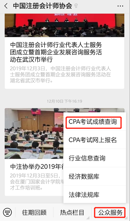 進(jìn)入中注協(xié)微信公眾號(hào)