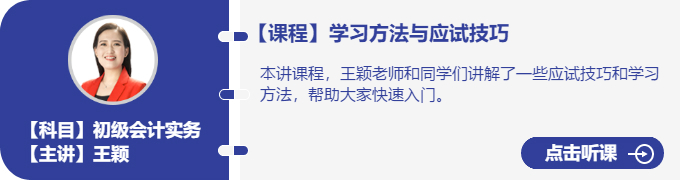 實務(wù)-王穎_學(xué)習(xí)方法與應(yīng)試技巧