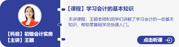 實務(wù)-王穎_學(xué)習(xí)會計的基本知識