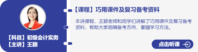 實務(wù)-王穎_巧用課件及復(fù)習(xí)備考資料