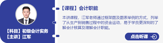 實務(wù)-江軍_會計職能