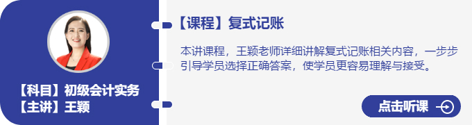 實務(wù)-王穎_復(fù)式記賬