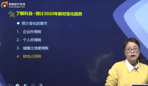 預(yù)計(jì)2020年教材變化趨勢(shì)