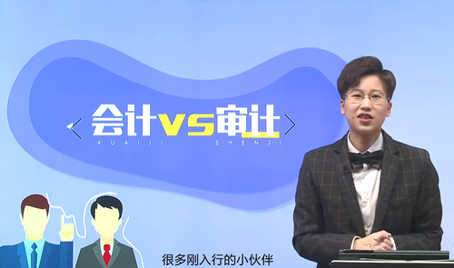 注冊(cè)會(huì)計(jì)師會(huì)計(jì)vs審計(jì)，兩者的區(qū)別和聯(lián)系