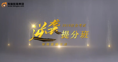 臨近注冊(cè)會(huì)計(jì)師考試，怎樣復(fù)習(xí)最有效果？