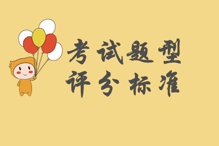 初級(jí)會(huì)計(jì)判斷題答錯(cuò)會(huì)倒扣分嗎？