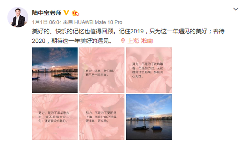 陸中寶老師新年祝福