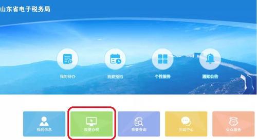 個(gè)體工商戶申報(bào)流程2