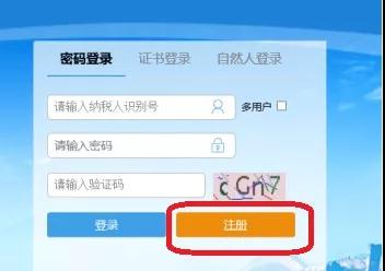 個(gè)體工商戶申報(bào)流程3