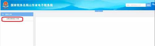 個(gè)體工商戶申報(bào)流程18