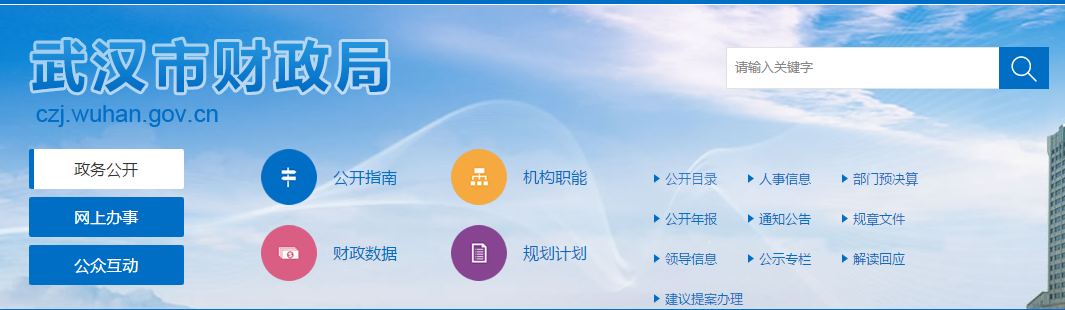 湖北武漢暫停發(fā)放2019年中級會計證書通知