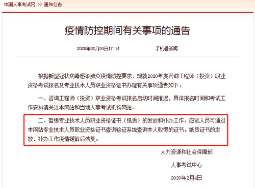 多地暫緩中級經(jīng)濟師考試證書發(fā)放 多地暫緩中級經(jīng)濟師考試證書發(fā)放