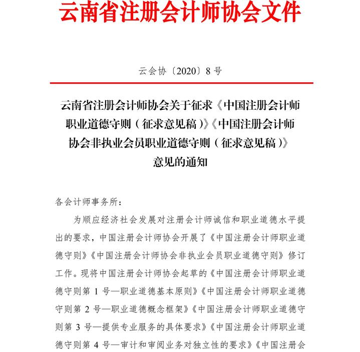 征求意見 征求意見