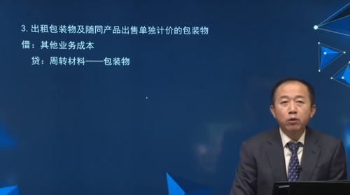 出租包裝物及隨同產(chǎn)品出售單獨(dú)計(jì)價(jià)的包裝物