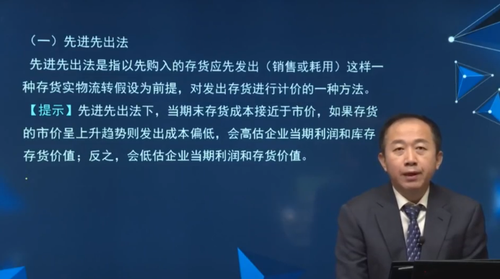 先進(jìn)先出法