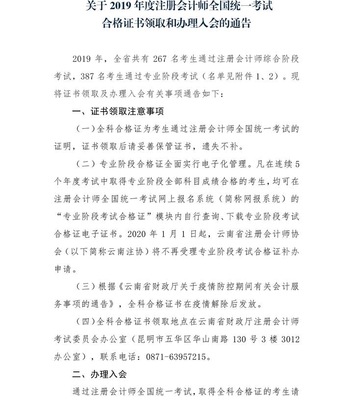 證書(shū)領(lǐng)取通知