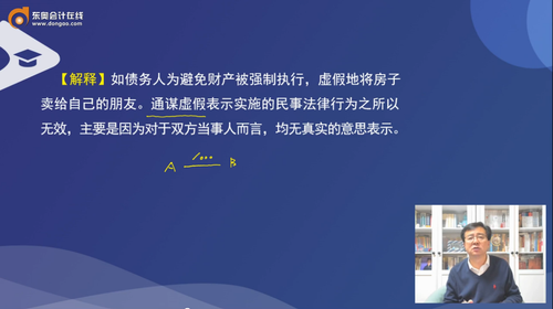 行為人與相對(duì)人以虛假的意思表示實(shí)施的民事法律行為