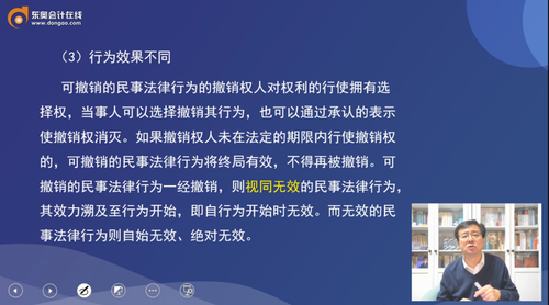行為效果不同