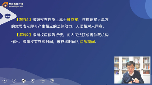 撤銷權(quán)注意事項(xiàng)