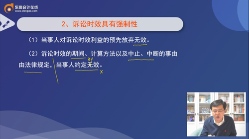 訴訟時(shí)效具有強(qiáng)制性