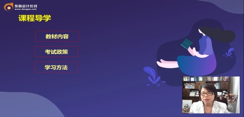 財管課程導(dǎo)學(xué)