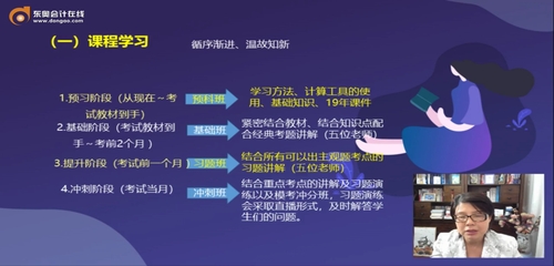 課程學(xué)習(xí)，溫故知新